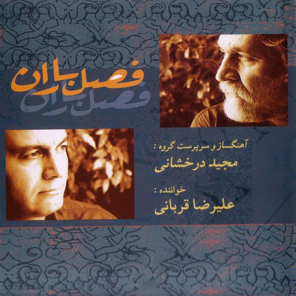 قطعه شوشتری