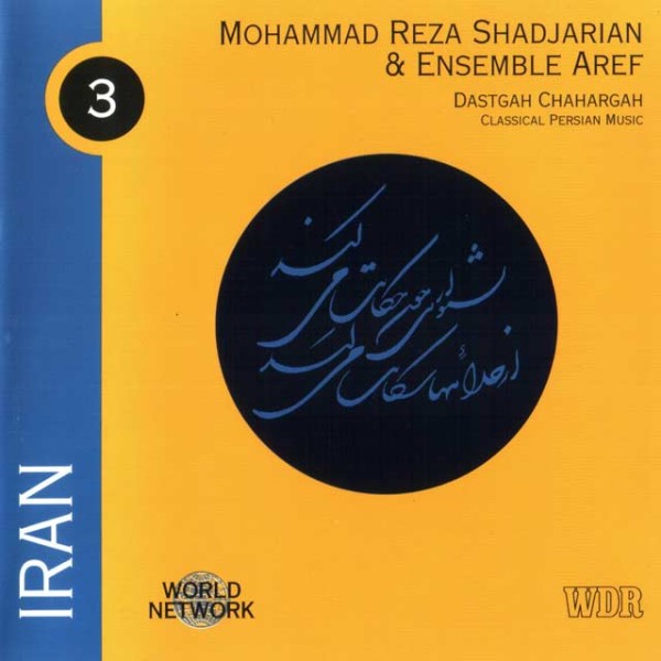 ایران موسیقی کلاسیک / Iran persian Classical Music