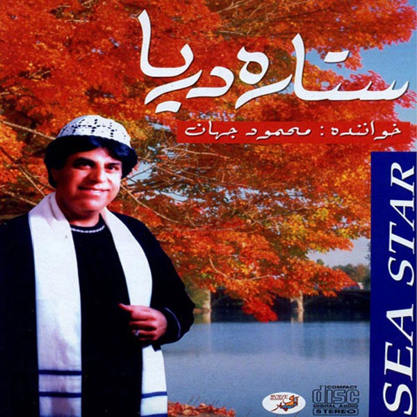 سبزه پری بیکلام