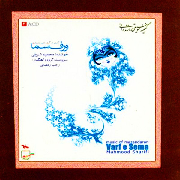 بی کلام ورف
