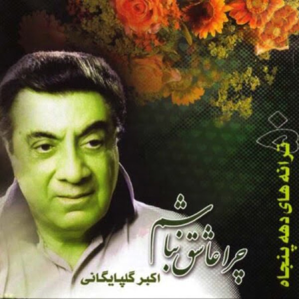 دریغا دریغا
