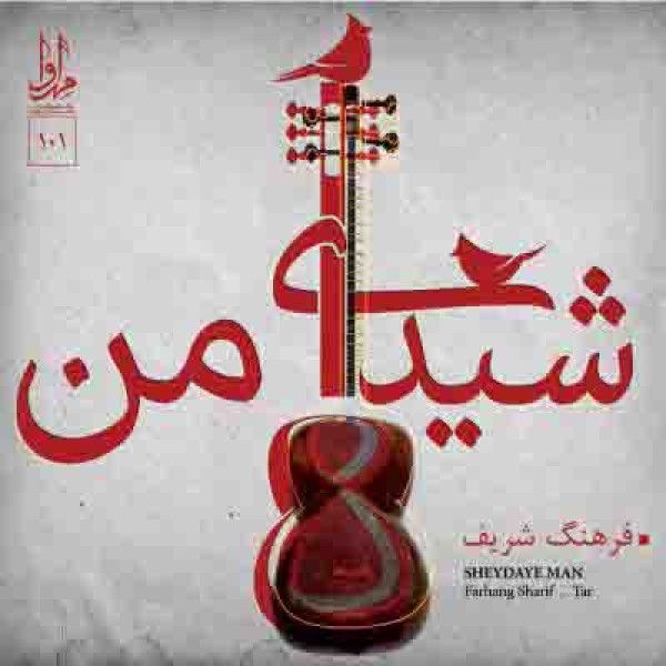 همایون