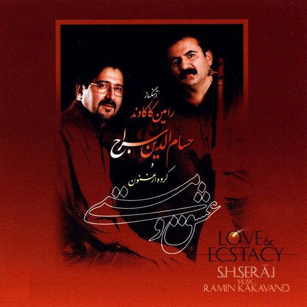  عشق و مستی