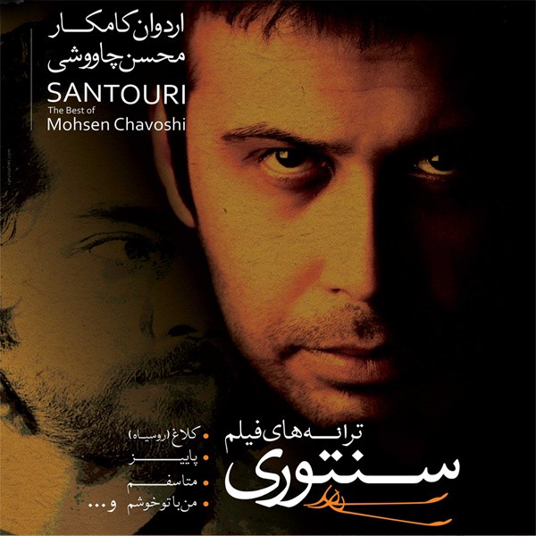 چهار مضراب شور عروسی