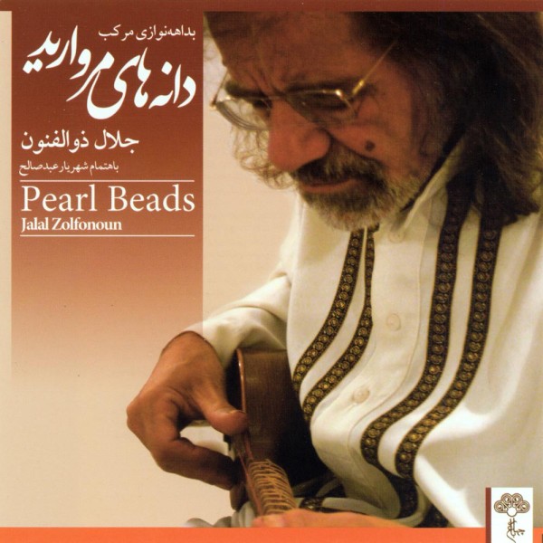 مقدمه و کرشمه