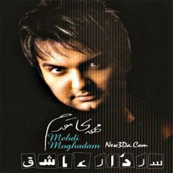 سردار عاشق