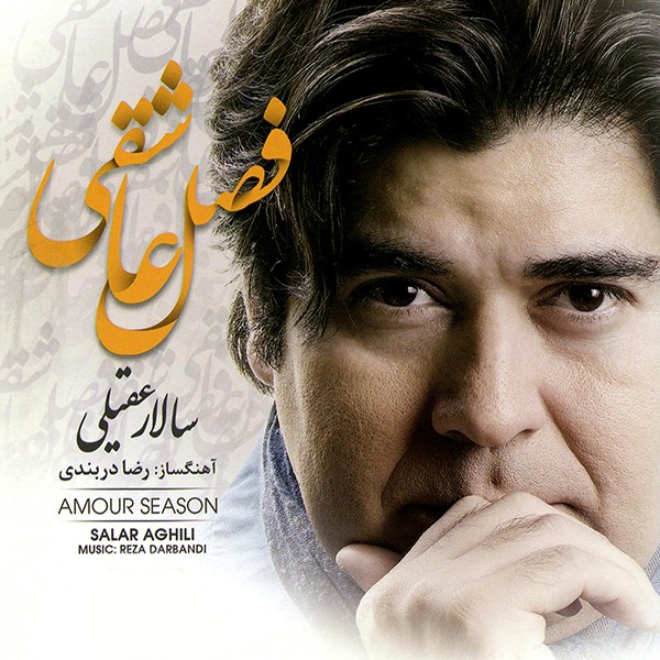 دف میزنم