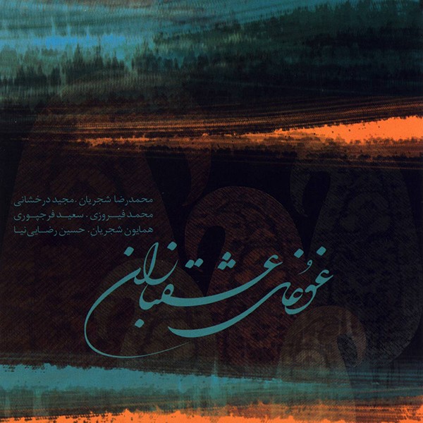 ادامه قطعه پنج ضربی