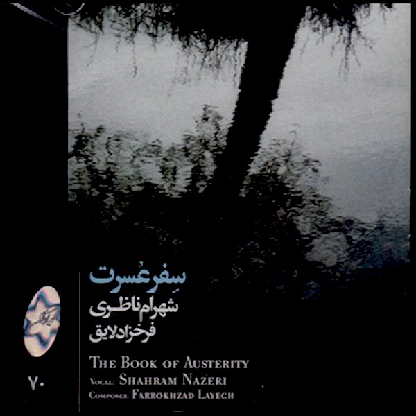 دیباچه
