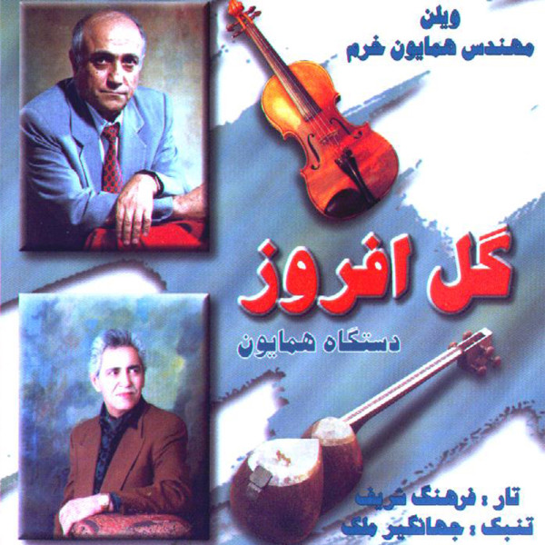 فرود