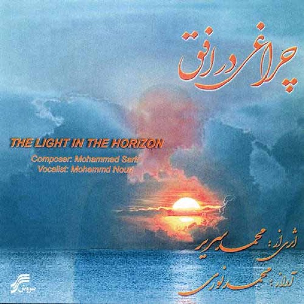 04 - Harir e Mahtab