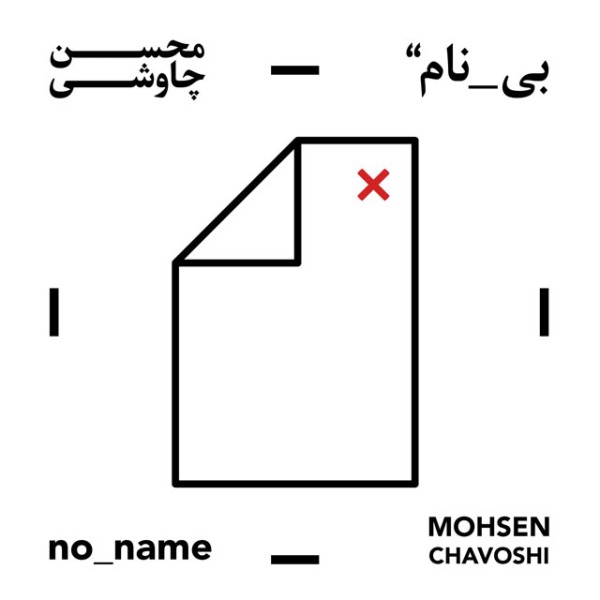 قمار باز