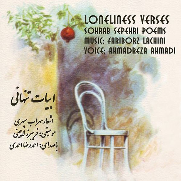   ابیات تنهایی / Loneliness verses