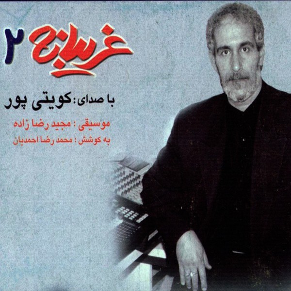 ممد نبودی