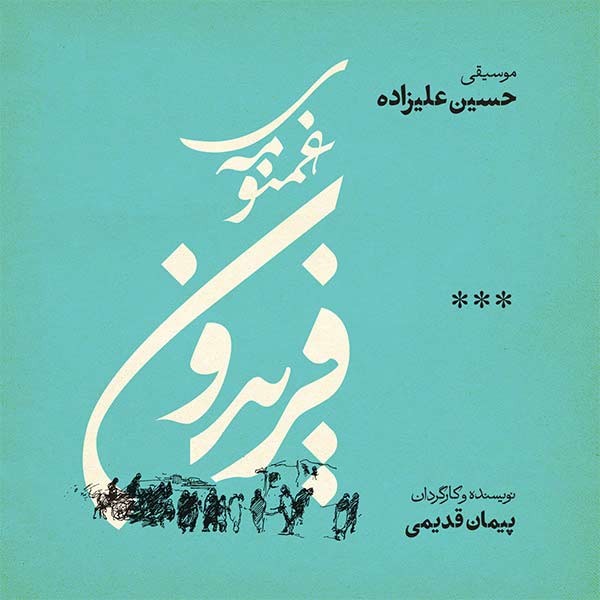 فصل اول