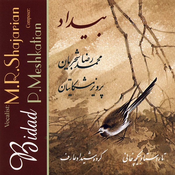 ادامه ساز و آواز (ادامه جمله دوم شوشتری، فرود به همایون)