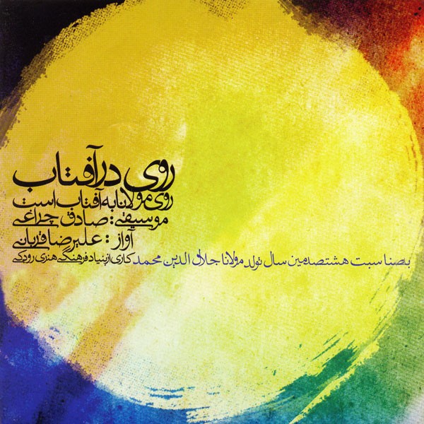 به شب
