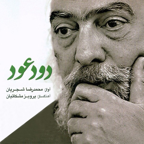 دود عود