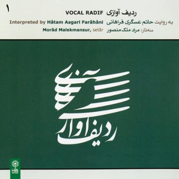 فرود 