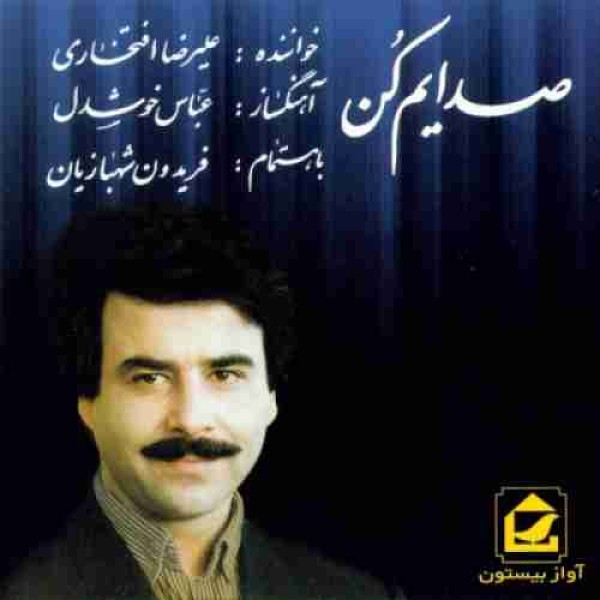 قطعه صبح روشن