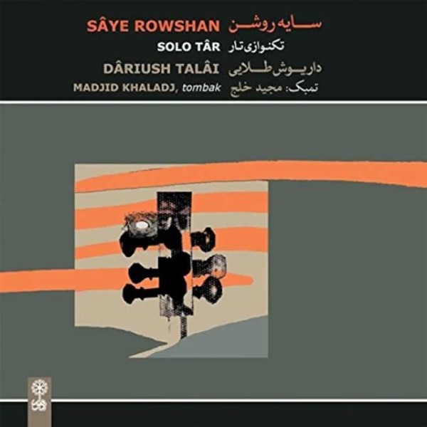 1-Saye Rowshan, Zarbi in Dashti / سایه روشن 