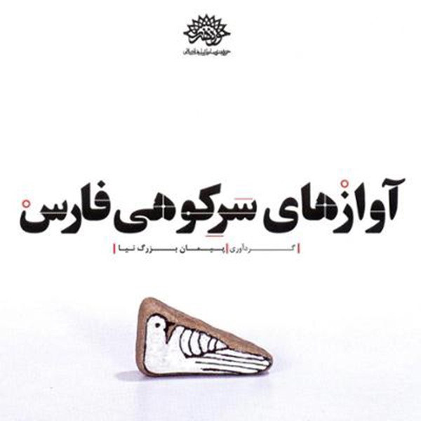 حیدرقلی