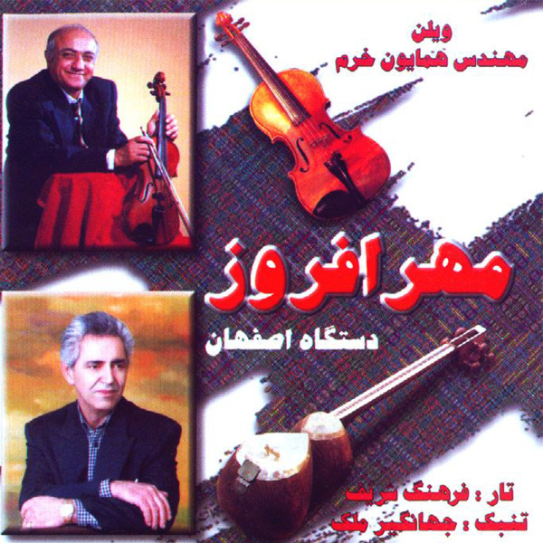  ادامه آواز اصفهان