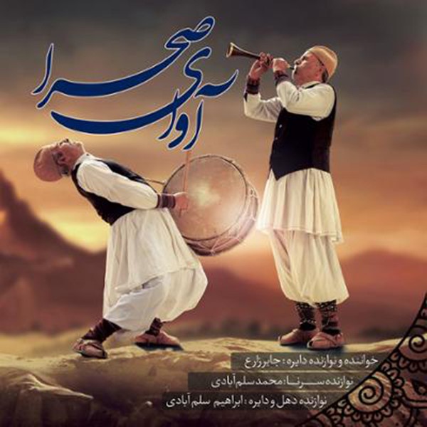 مبارک آی