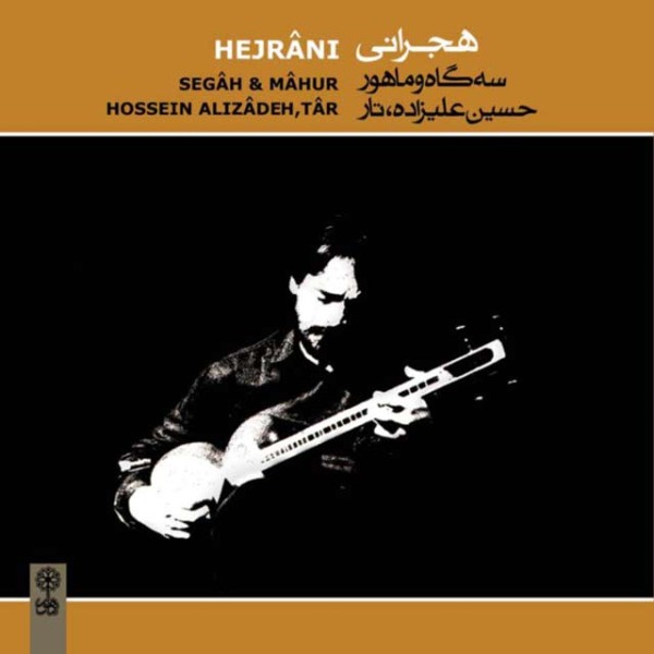 داد، نوایی