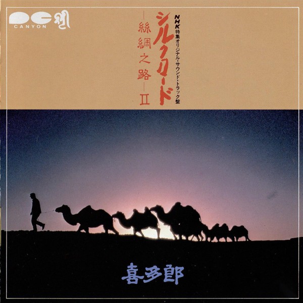  جاده ابریشم 2 / Silk Road II