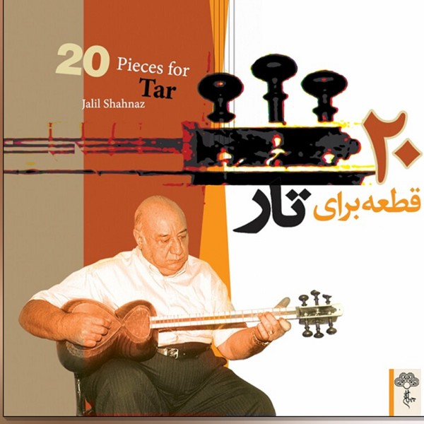 20 قطعه برای تار