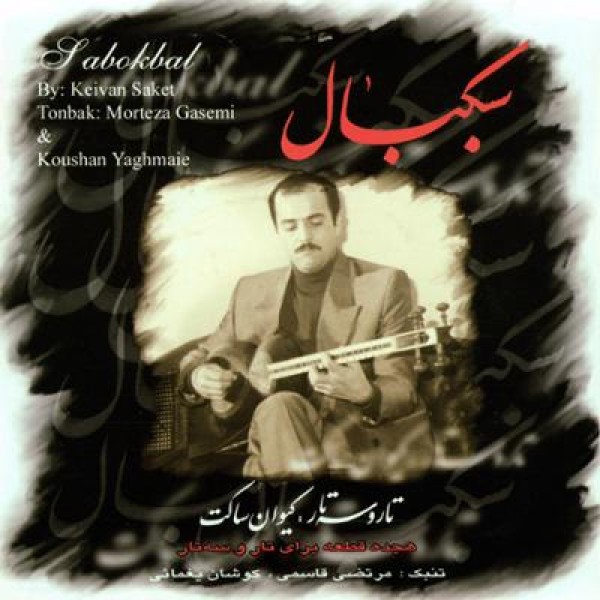چهارمضراب همایون