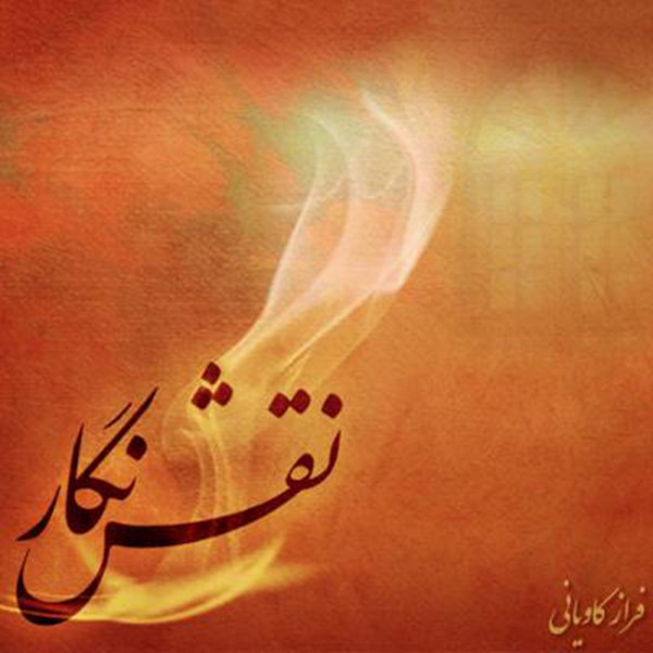 پروانه وار (2)