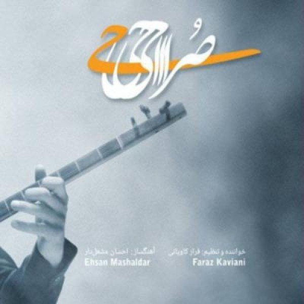 گنجور