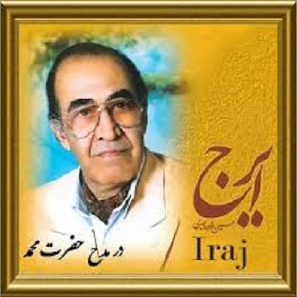 حضرت محمد