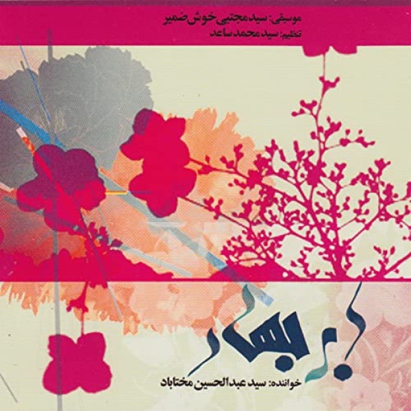 قطعه 2