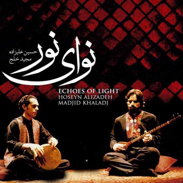 سه نمونه نور/ Three Instances of Light