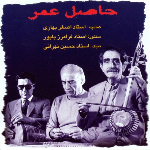 چهار مضراب (سنتور و ضرب)