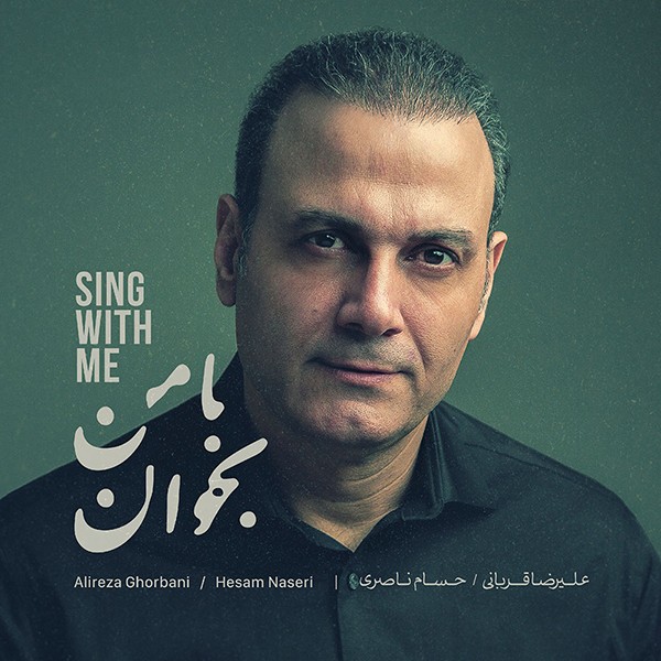 میدانی تو