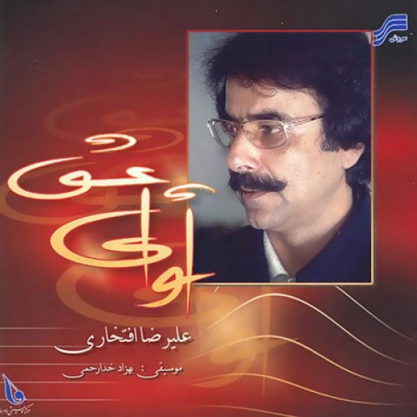ترانه بهاری