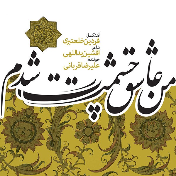 مهتاب تار از باران