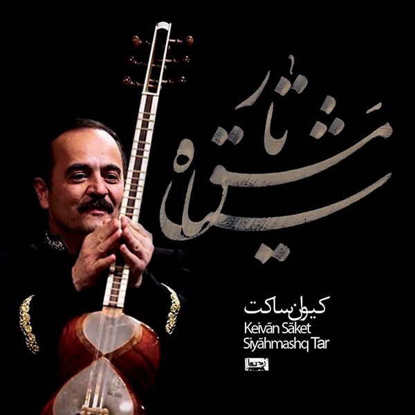   On the Wings of Emotion (A Rhythmic Piece in Memory of Maestro Jalil Shahnaz)