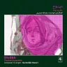 چون بلیم (کردی سورانی)
