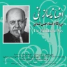 پیری و جوانی