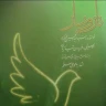 بیات اصفهان