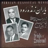 بیات اصفهان