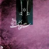 پیش درآمد