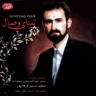  تمنای وصال