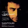 سنگ صبور