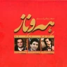 شوق وصال (1)